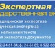 АНО «Экспертная компания «Центр 1»Кировс