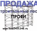 Фото в Прочее,  разное Разное Завод ПРОФИ – продажа строительного оборудования в Москве 198