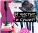 Фотография в Красота и здоровье Косметика Visagello – чистит и сушит кисти для макияжа в Москве 1 375
