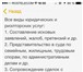 Фото в Прочее,  разное Разное Все виды юридических и риэлторских услуг: в Ангарске 500