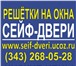 Foto в Строительство и ремонт Двери, окна, балконы Производим и продаём качественные сейф-двери в Екатеринбурге 12 500