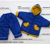 Фотография в Для детей Детская одежда Костюм "Утята" демисезонный.Производство в Иркутске 2 300