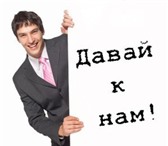 Фото в Работа Вакансии сотрудник в отдел продаж в Ростове-на-Дону 45 000