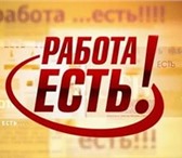 Изображение в Работа Вакансии Вам будет интересно мое предложение, если в Москве 25 000