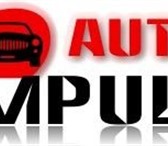 Изображение в Авторынок Автосервис, ремонт СТО “AUTOIMPULS”  дарит всем клиентам дисконтные в Тюмени 0