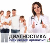 Foto в Красота и здоровье Медицинские услуги Компьютерное исследование всего организма в Комсомольск-на-Амуре 2 000