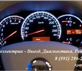 Изображение в Авторынок Автосервис, ремонт Автоэлектрик с выездом в Красноярске. Опытные в Красноярске 300