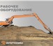 Фотография в Авторынок Разное ООО «Ивановские ковши» предлагает стрелы в Кыштым 0