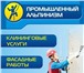 Изображение в Строительство и ремонт Строительство домов Промышленные альпинисты. Бригада мчсЕсли в Москве 500