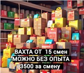 Фото в Работа Вакансии На производство, в Нижний Новгород нужны в Москве 100 000