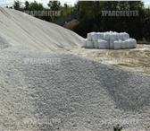 Foto в Строительство и ремонт Строительные материалы - Мраморный щебень для бетонных полов, стяжек, в Саратове 850