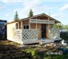 Изображение в Строительство и ремонт Строительство домов Стильные дачные домики для летнего использования.Работаем в Мытищах 250 000