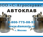 Изображение в Авторынок Автозапчасти Вам нужен Автоклав для домашнего консервирования в Калуге 0