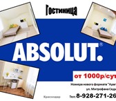 Фото в Недвижимость Аренда жилья Стоимость номеров от 1000р. до 1500р.Есть в Краснодаре 1 000