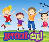 Foto в Образование Преподаватели, учителя и воспитатели Внимание! Информация для заботливых родителей! в Москве 15 000