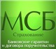 Страховое агентство ООО &laquo;МСБ-страх