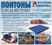 Foto в Строительство и ремонт Разное Изготовление стальных понтонов-модулей и в Москве 0