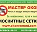 Изображение в Строительство и ремонт Двери, окна, балконы •замена стекол и стеклопакетов•замена резиновых в Ростове-на-Дону 300