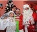 Фотография в Развлечения и досуг Организация праздников Дед Мороз и Снегурочка. Новогодние корпораты в Москве 4 500