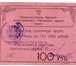 Изображение в Хобби и увлечения Коллекционирование Куплю старые бумажные деньги Царской России в Москве 30 000
