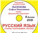 Фото в Образование Курсы, тренинги, семинары Советская классика. Уроки на дисках DVD и в Ярославле 0