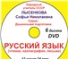 Фото в Образование Учебники, книги, журналы Советская классика. Уроки на дисках DVD и в Санкт-Петербурге 0