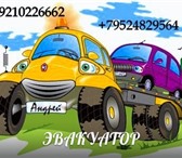 Foto в Прочее,  разное Разное Услуги эвакуатора город чудово 
Круглосуточно
тел.89210226662
 в Чудово 500
