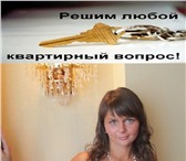 Фото в Прочее,  разное Разное Сопровождение сделки при продаже/покупке в Перми 15 000