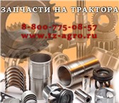 Изображение в Авторынок Разное Запчасти для Российский и Белорусских тракторов в Волгограде 1 158