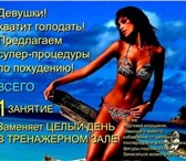 Изображение в Красота и здоровье Массаж Достоинством миостимуляции является то, что в Москве 350