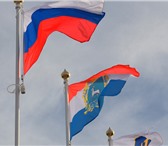 Foto в Прочее,  разное Разное Понятие Россия и флаг — неделимы! Мы предлагаем в Самаре 1