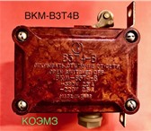 Изображение в Строительство и ремонт Электрика (оборудование) КОЭМЗ продает: Выключатель концевой взрывозащищенный в Москве 0