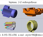 Фотография в Образование Курсовые, дипломные работы Чертежи в AutoCad,  SolidWorks. 3-D моделирование в Новосибирске 0