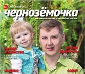Фото в Прочее,  разное Разное Предлагаю активное участие в жизни журнала в Воронеже 5 000