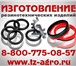 Фотография в Авторынок Автотовары изготовление резиновых колец.Новый завод в Москве 89