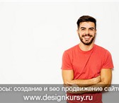 Фотография в Образование Репетиторы Курсы: Где научиться создавать сайты. Ответ в Москве 1 900