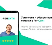 Фото в Электроника и техника Ремонт и обслуживание техники РемCити - платформа для монтажа и ремонта в Москве 0