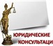Изображение в Прочее,  разное Разное Разрешение вопросов гражданско-правового в Хабаровске 1 000
