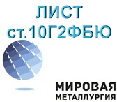 Foto в Строительство и ремонт Строительные материалы В организации ООО «Мировая Металлургия» в в Саратове 0