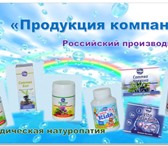 Фотография в Красота и здоровье Косметика Саттва Российская компания производитель в Москве 0