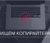 Foto в Работа Вакансии Lifepr.ru - сервис для копирайтеров, репостеров, в Санкт-Петербурге 20 000