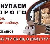 Foto в Прочее,  разное Разное Компания Эталон осуществляет покупку вторсырья в Тамбове 0