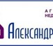 Изображение в Недвижимость Агентства недвижимости Добро пожаловать на сайт Агентства недвижимости в Екатеринбурге 0