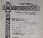 Фото в Недвижимость Земельные участки Продаю участок на черном море напротив Орленка. в Москве 950 000