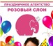 Фотография в Развлечения и досуг Организация праздников Организация праздников и развлекательных в Москве 1 000