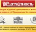 Изображение в Компьютеры Программное обеспечение Электронная отчетность 1С через интернет в Тольятти 1 200