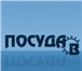 Изображение в Мебель и интерьер Посуда Наш интернет-магазин представляет каталог в Миассе 0