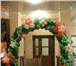 Фото в Развлечения и досуг Организация праздников Мы предлагаем оформить воздушными шарами в Москве 100