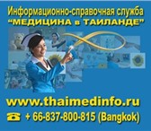 Фотография в Красота и здоровье Похудение, диеты Тайские таблетки можно купить только в Таиланде в Астрахани 8 300