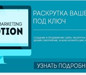 Фотография в Прочее,  разное Разное Создание сайтов, поддержка сайтов (интернет-магазины, в Омске 0
